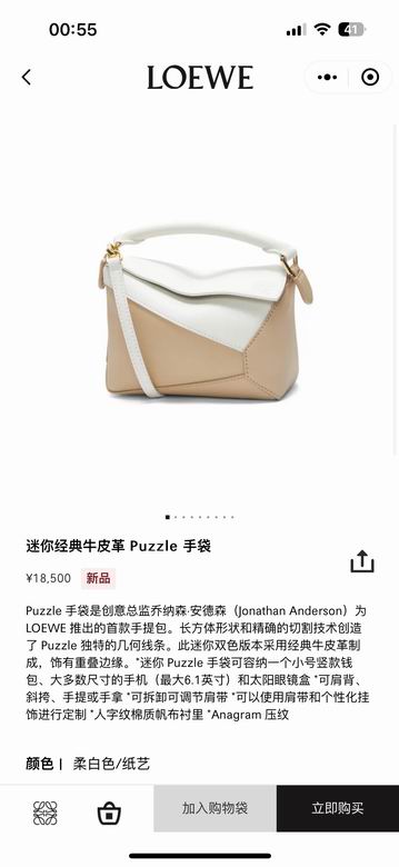 Loewe Puzzle Mini Top-Handle Crossbody Bag in Soft White and Beige Calfskin